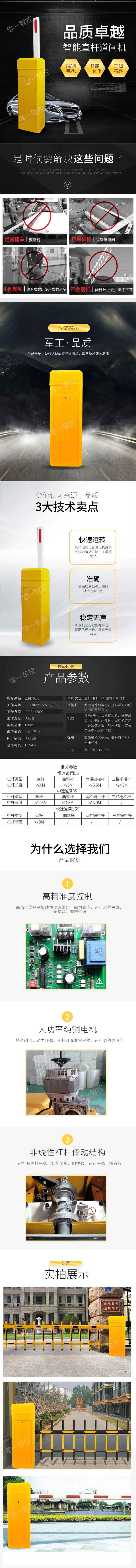 停車(chē)場(chǎng)智能(néng)自(zì)動道(dào)閘