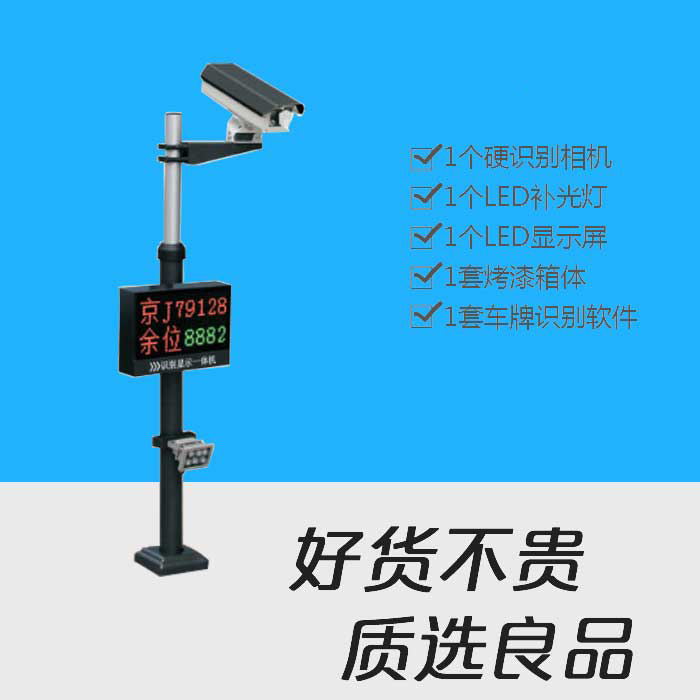 LY-C101 簡易版車(chē)牌識别系統