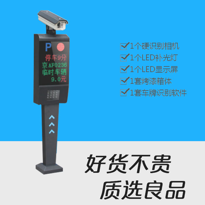 LY-C301 通(tōng)用(yòng)一(yī)體(tǐ)機(jī)車(chē)牌識别系統