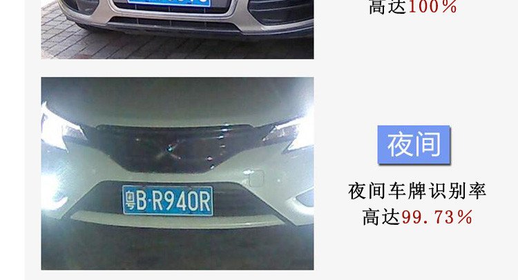 LY-C601 通(tōng)用(yòng)一(yī)體(tǐ)機(jī)車(chē)牌識别系統