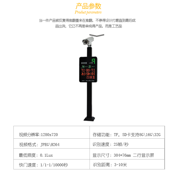 LY-C608 通(tōng)用(yòng)一(yī)體(tǐ)機(jī)車(chē)牌識别系統