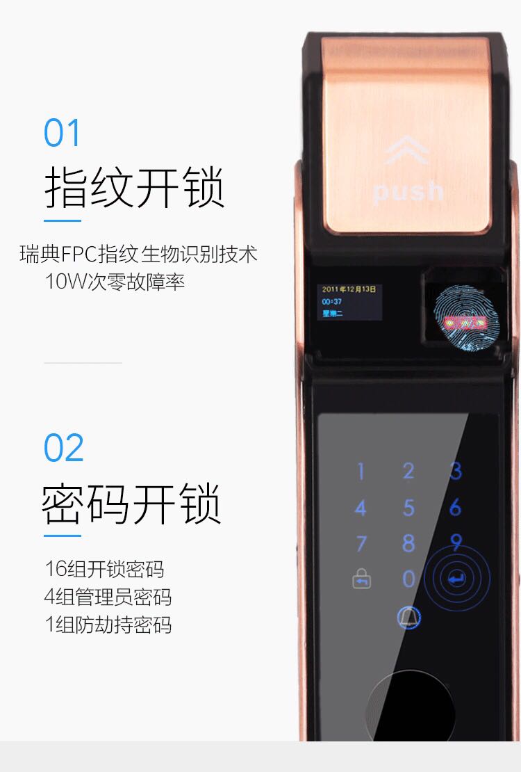 LY-S-Z100 全自(zì)動指紋鎖