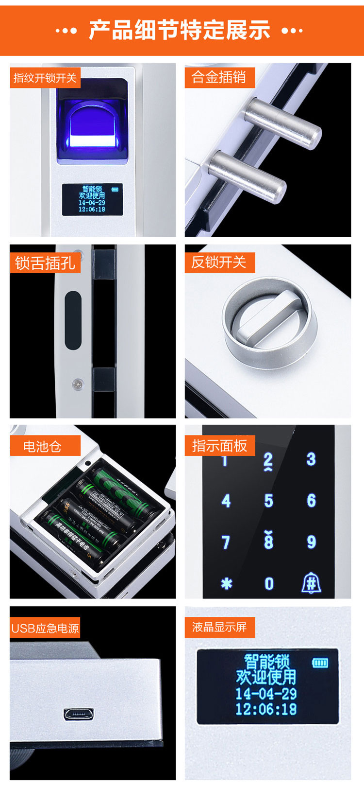 高(gāo)端玻璃指紋鎖