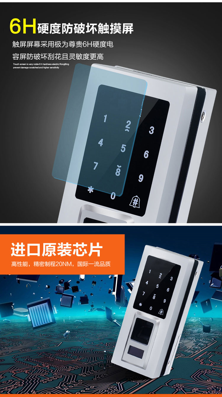 高(gāo)端玻璃指紋鎖