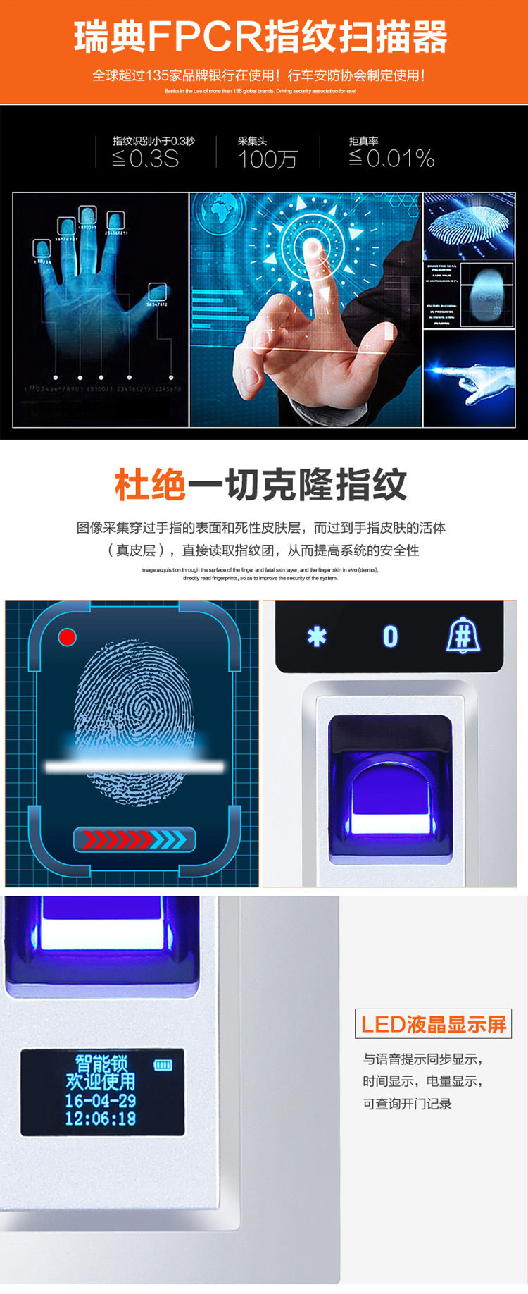 高(gāo)端玻璃指紋鎖