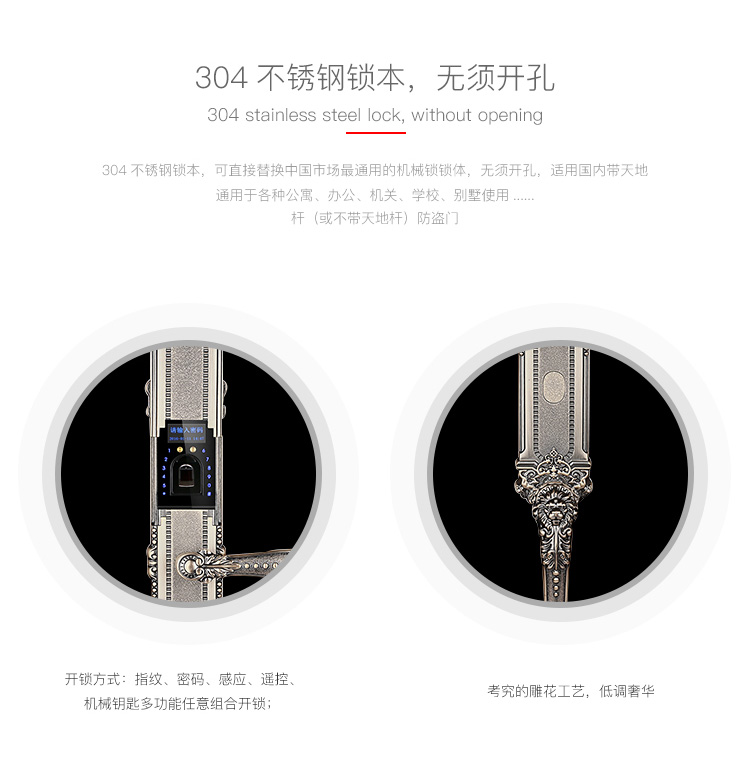 中式大(dà)拉手别墅指紋防盜門(mén)鎖