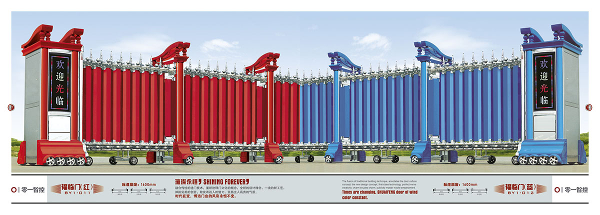 福臨門(mén) 高(gāo)檔不(bù)鏽鋼鋁合金(jīn)電(diàn)動伸縮門(mén)