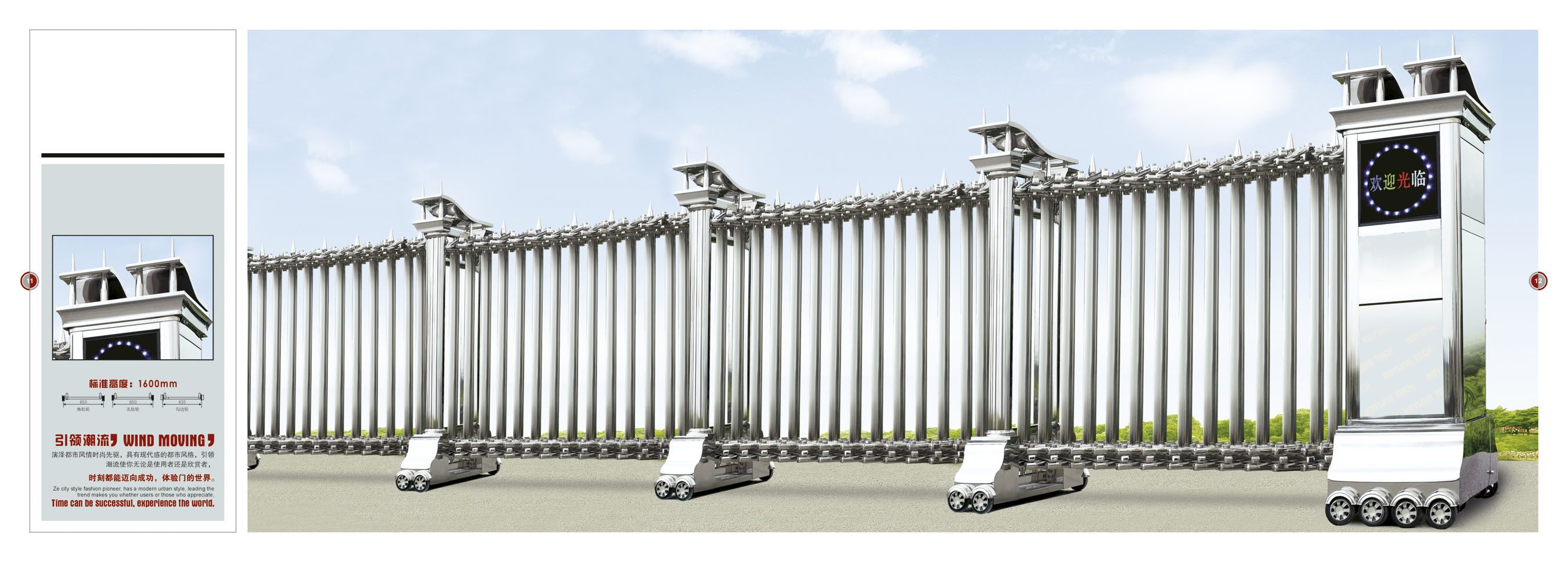 鴻雁1号 高(gāo)檔不(bù)鏽鋼鋁合金(jīn)電(diàn)動伸縮門(mén)