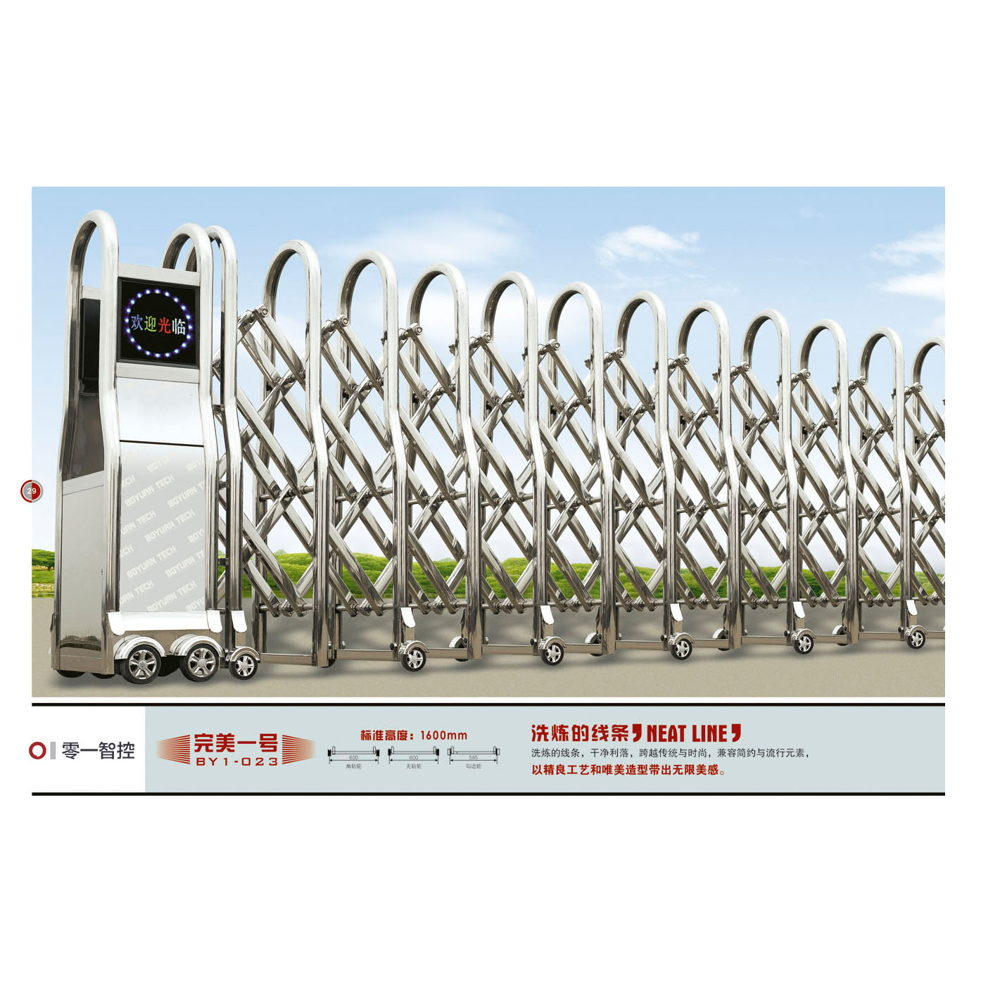 新曲美(měi) 高(gāo)檔不(bù)鏽鋼鋁合金(jīn)電(diàn)動伸縮門(mén)