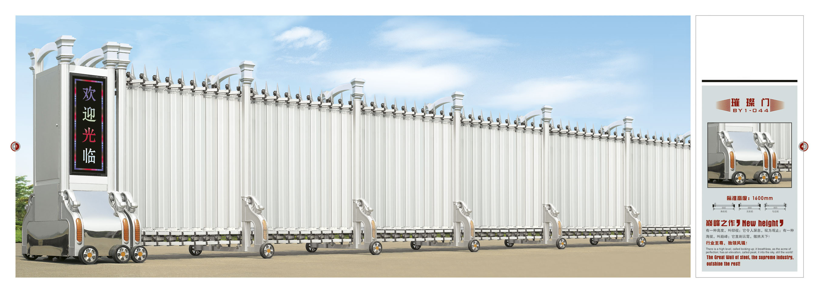 葉片門(mén) 高(gāo)檔不(bù)鏽鋼鋁合金(jīn)電(diàn)動伸縮門(mén)