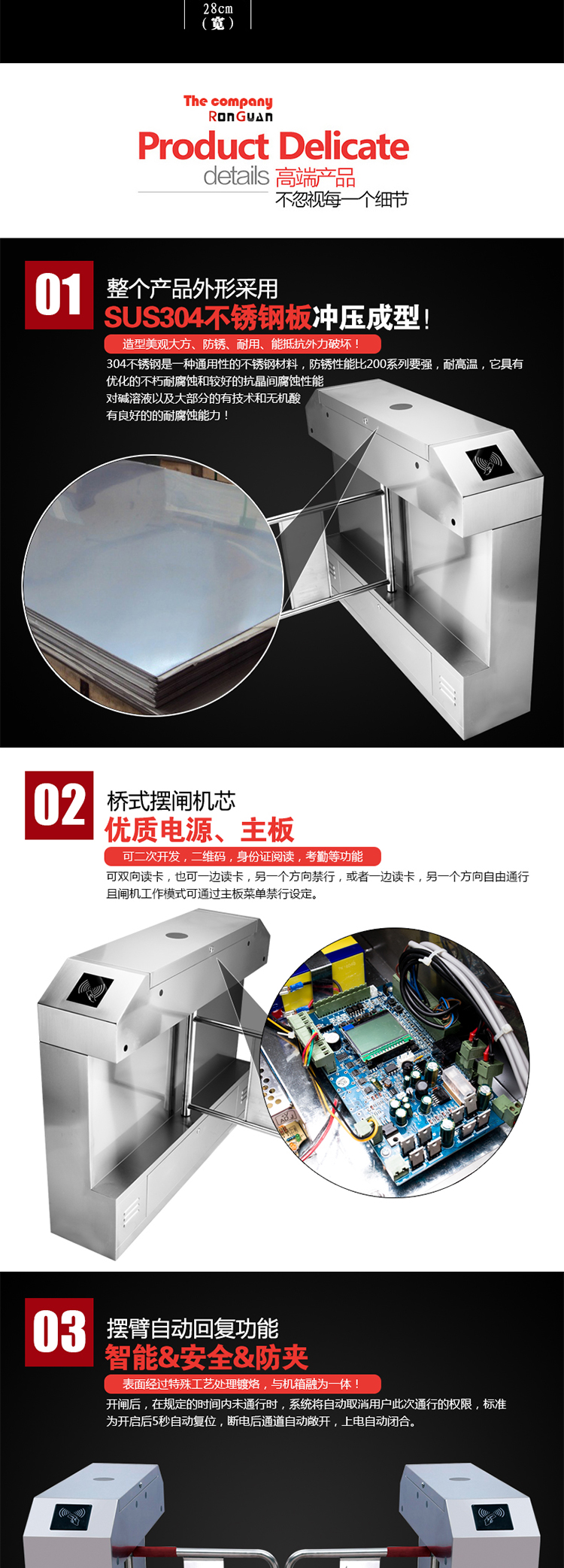 LY-T201 純不(bù)鏽鋼橋式斜面擺閘